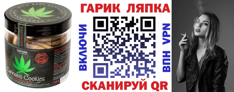 Печенье с ТГК конопля  Шацк 