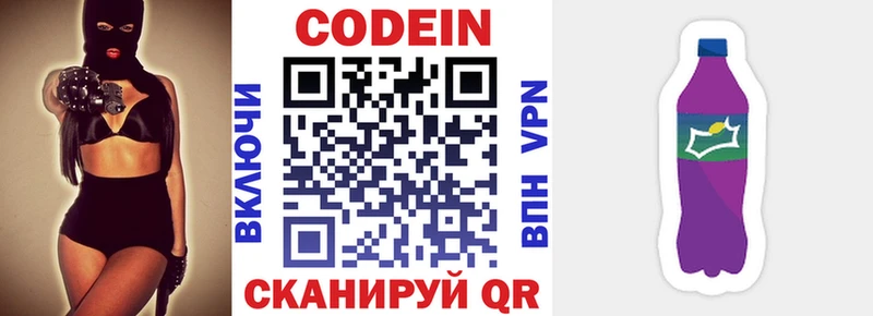 где купить наркоту  Шацк  Кодеиновый сироп Lean напиток Lean (лин) 