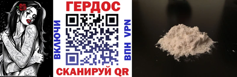 ГЕРОИН белый  Шацк 
