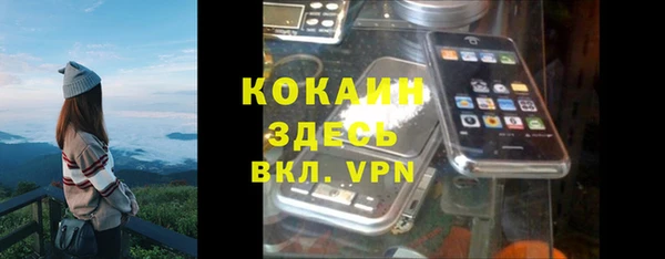 мяу мяу кристалл Майский