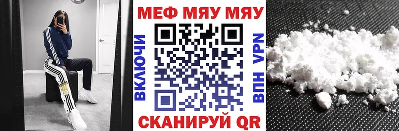 Мефедрон VHQ  закладка  Шацк 