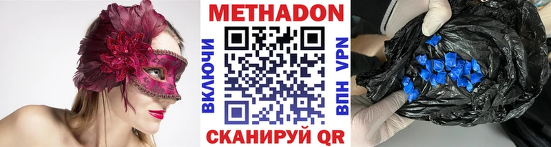 Метадон мёд  kraken   Шацк 